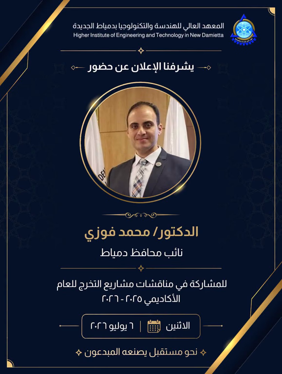 شعار المعهد